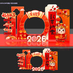 2026新年春节拍照框马年美陈