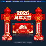 马年龙门架