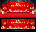 2026年主题年会背景