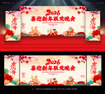 2026马年晚会背景