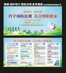 保护视力 预防近视