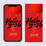 2026马年除夕海报