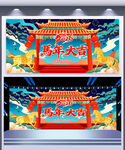 2026马年海报