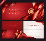 红色奢华邀请函设计模板