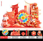 新年抽奖装饰场景布置