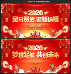 2025年主题年会背景