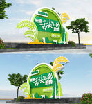 珍惜粮食绿色茶饮主题美陈装置