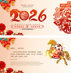 2026马年喜庆贺卡模板