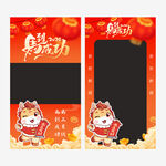 春节视频框