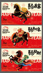 马年贺岁手绘插画海报设计