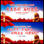 2026新年贺词海报