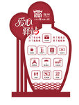 爱心驿站