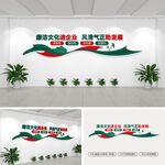 廉洁企业文化墙