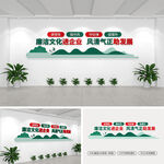 廉洁企业文化墙
