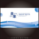 简约商务主视觉kv背板