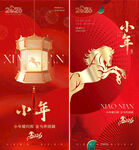 马年海报设计灯笼