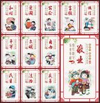 社会主义核心价值观