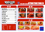 特色火锅菜单设计展示