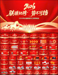 2026企业年会PPT