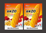 玉米宣传海报