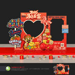 马年拍照框布置