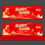 2026年骏马腾飞共启新程