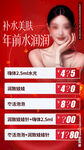 医美项目活动海报