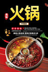 火锅