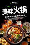 火锅