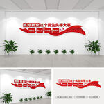 抓好就业这个民生头等大事文化墙