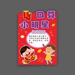 小学乐考闯关展板