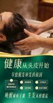 头部按摩护理开启健康头皮