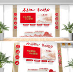 入党誓词文化墙