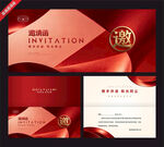 红色商务邀请函设计模板