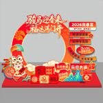 2026骏马迎春来 福运满门开