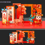 2026马年新年春节拍照框