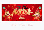 2026恭贺新春