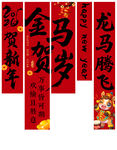 喜庆龙年春节对联展示