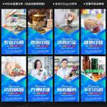 药店海报