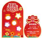 马年丢沙包投沙包游戏