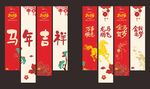 马年新年吊旗  垂幅