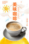 咖啡