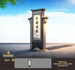 乡村仿古城镇建筑标识牌楼