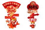 马年导向牌指示牌