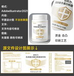 乳铁蛋白包装设计