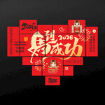 马年背景墙贴纸