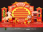马年红包墙