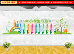 中小学生守则文化墙