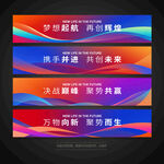 彩色活动条幅背景