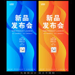 新品发布会推介